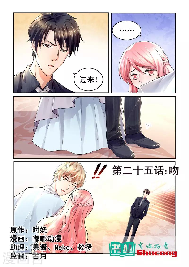 第25话 吻-第25话