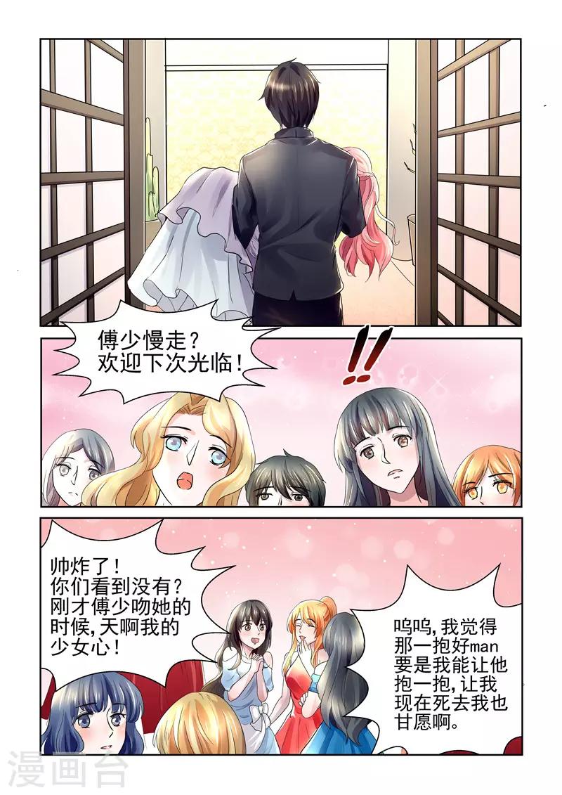 第25话 吻-第25话