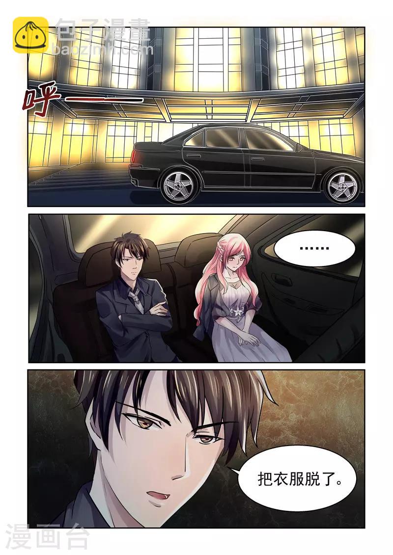 第25话 吻-第25话