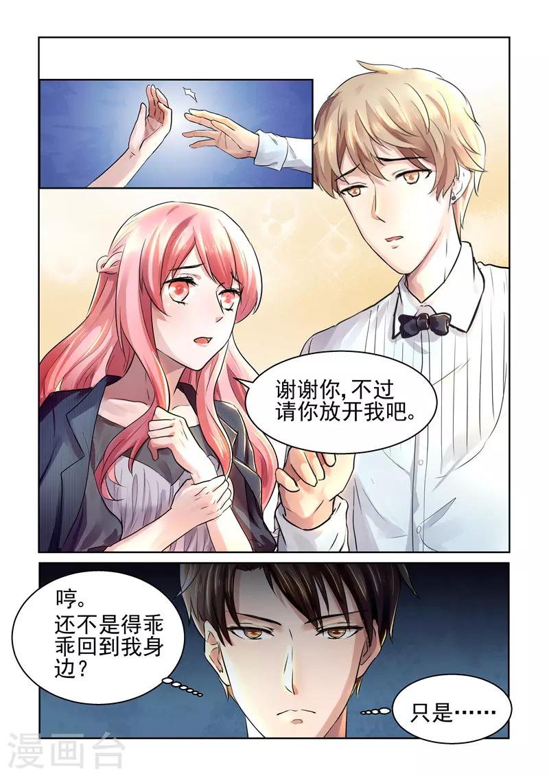 第25话 吻-第25话