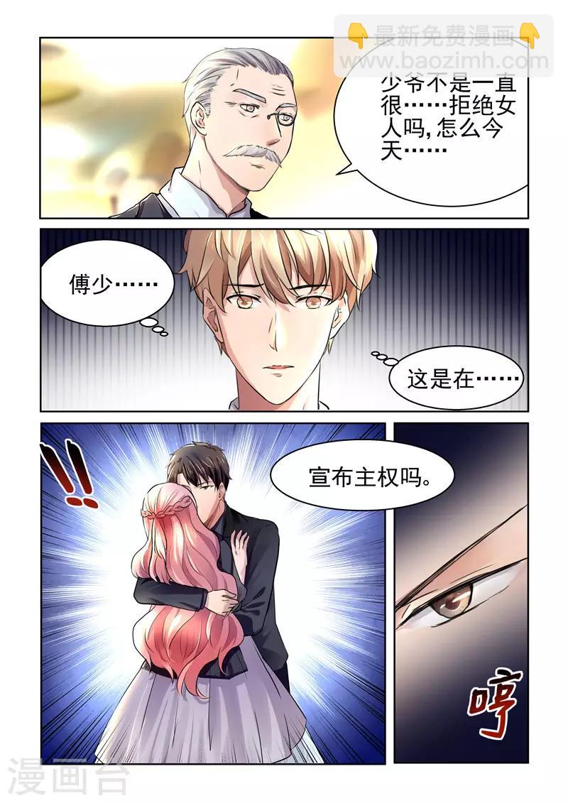 第25话 吻-第25话