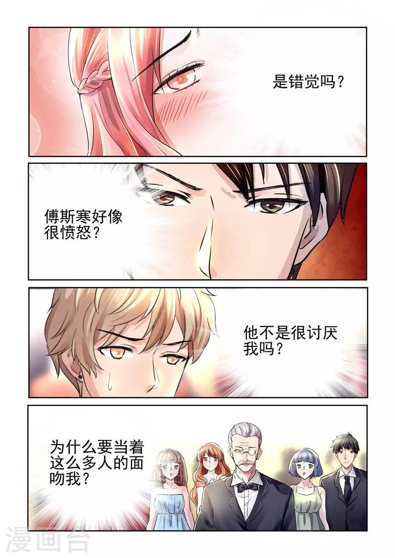 第25话 吻-第25话