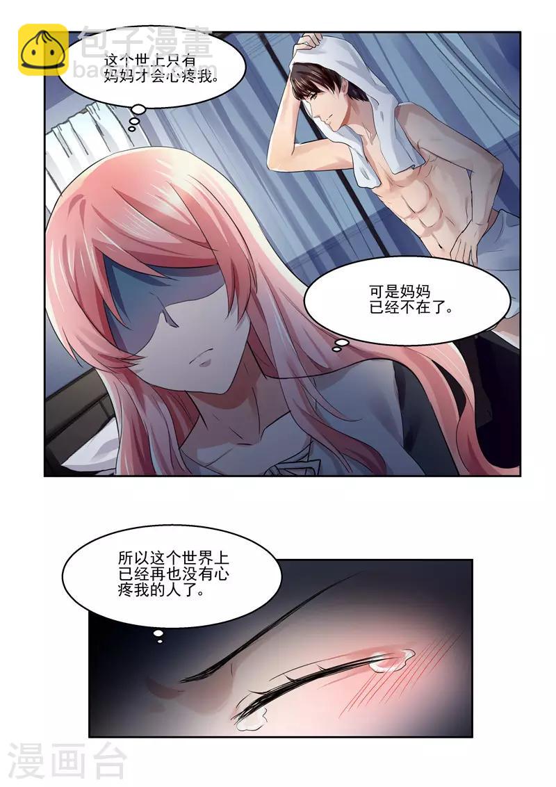 第27话 这是欲擒故纵吗？-第27话