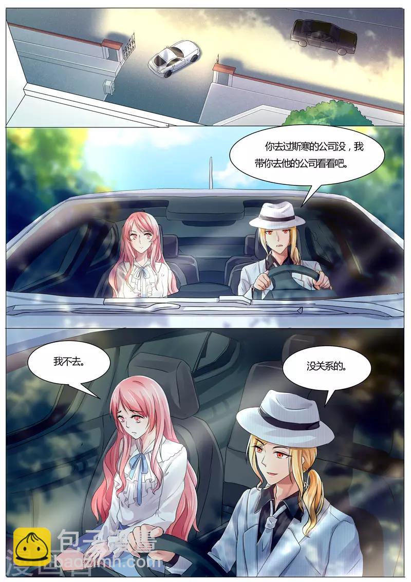 第33话 时今少爷-第33话