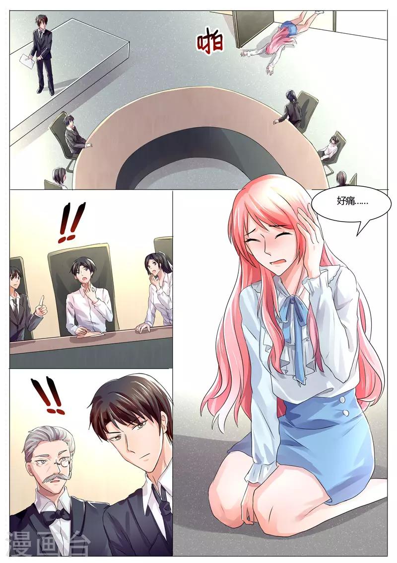 第33话 时今少爷-第33话