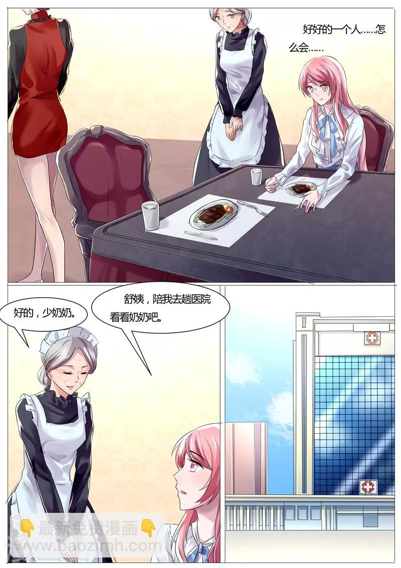 第35话 我要让你陪葬-第35话