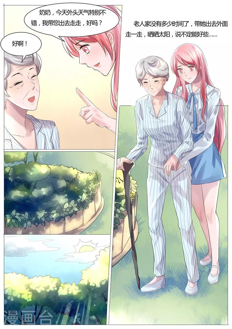 第35话 我要让你陪葬-第35话