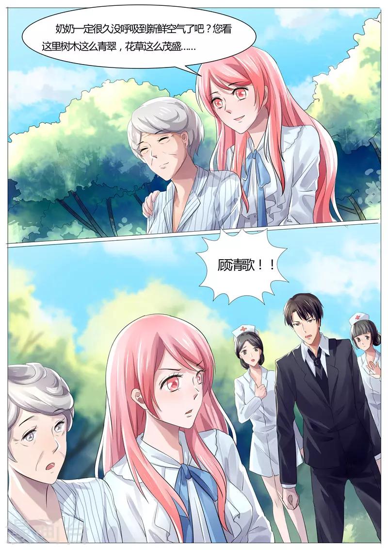 第35话 我要让你陪葬-第35话