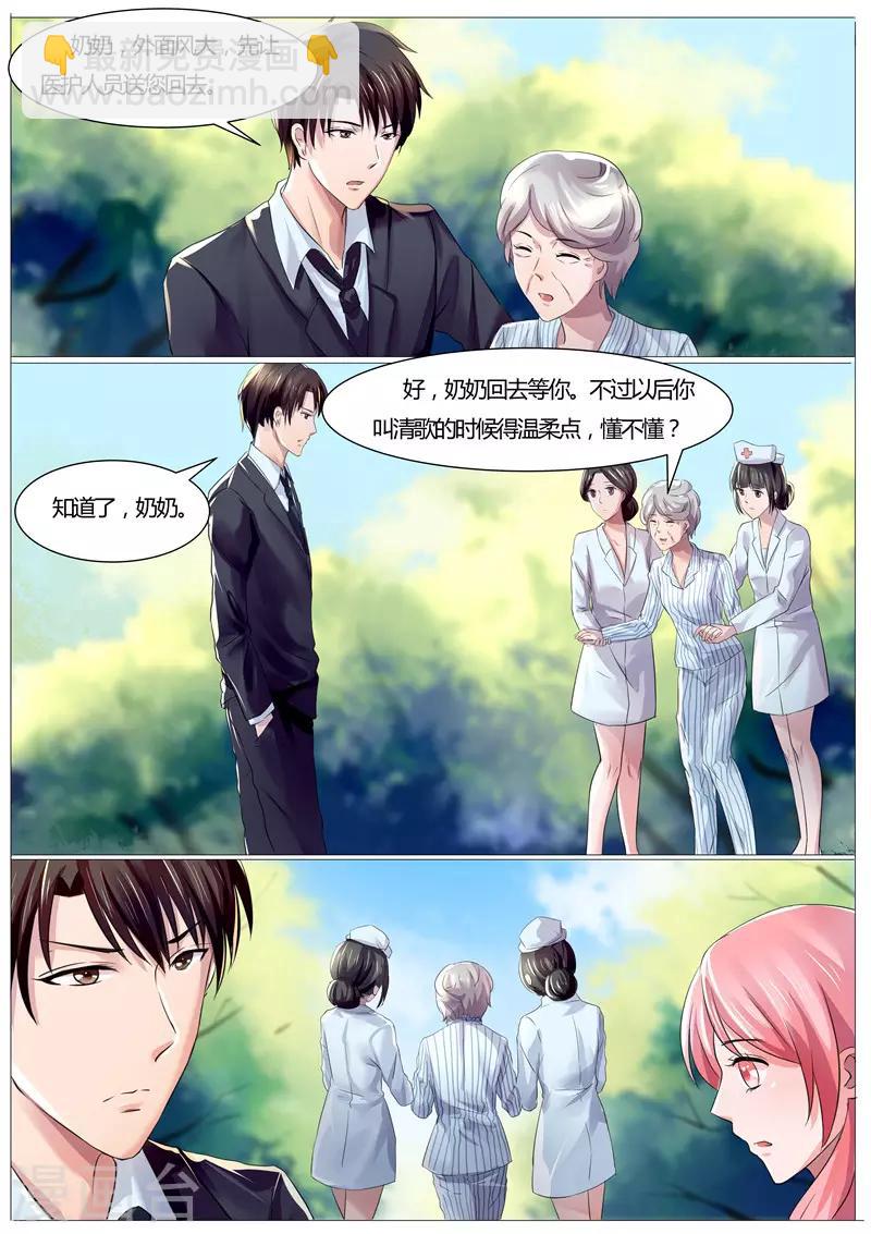 第35话 我要让你陪葬-第35话