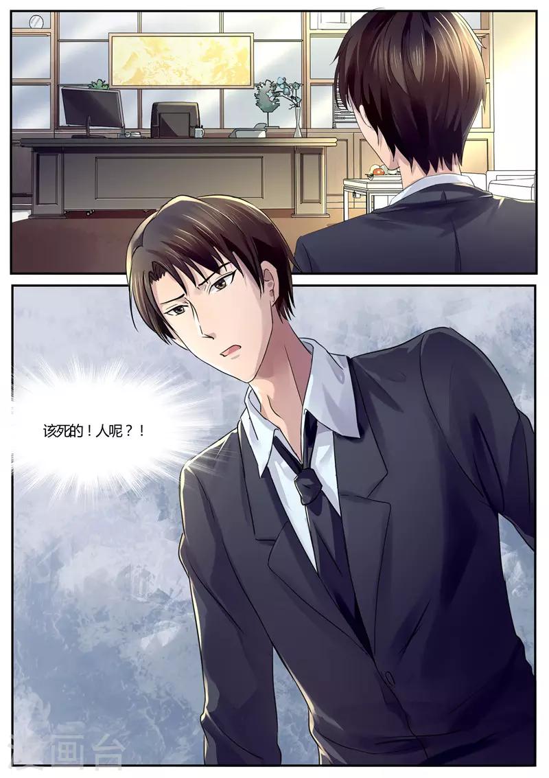 第37话 乖乖待在这里-第37话