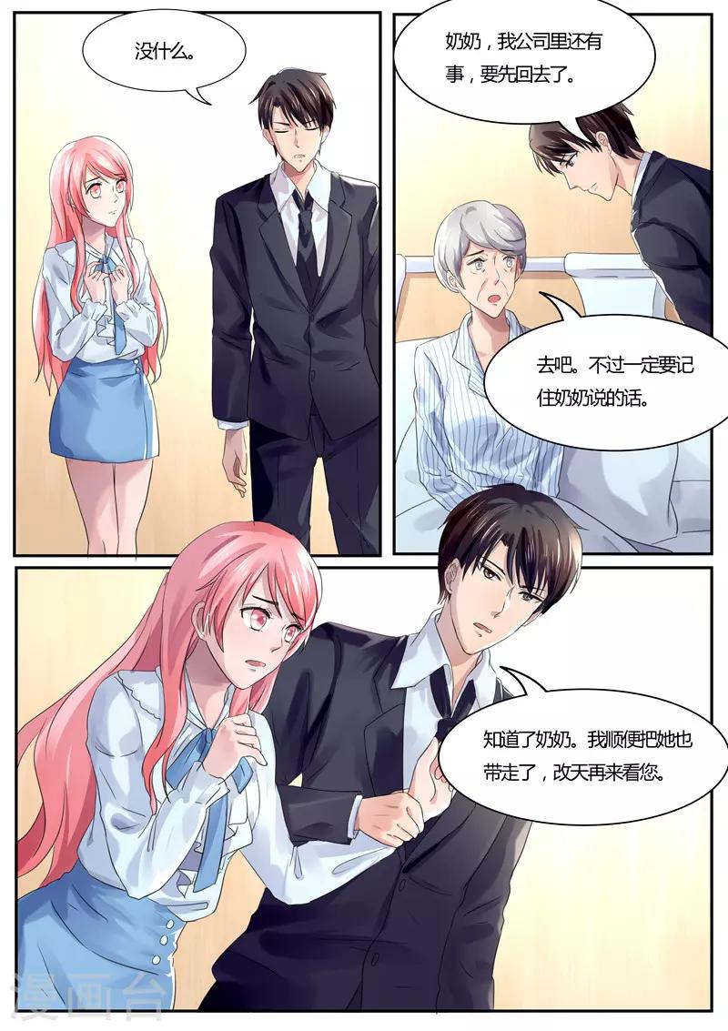 第37话 乖乖待在这里-第37话