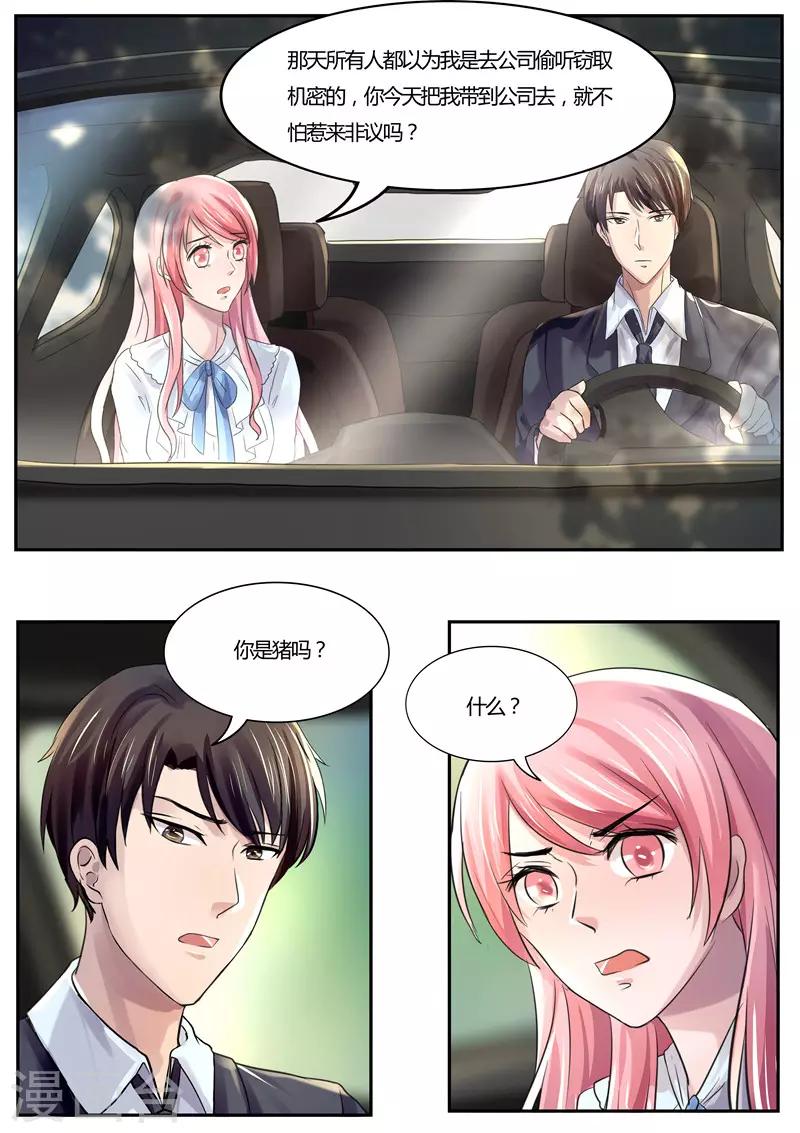 第37话 乖乖待在这里-第37话