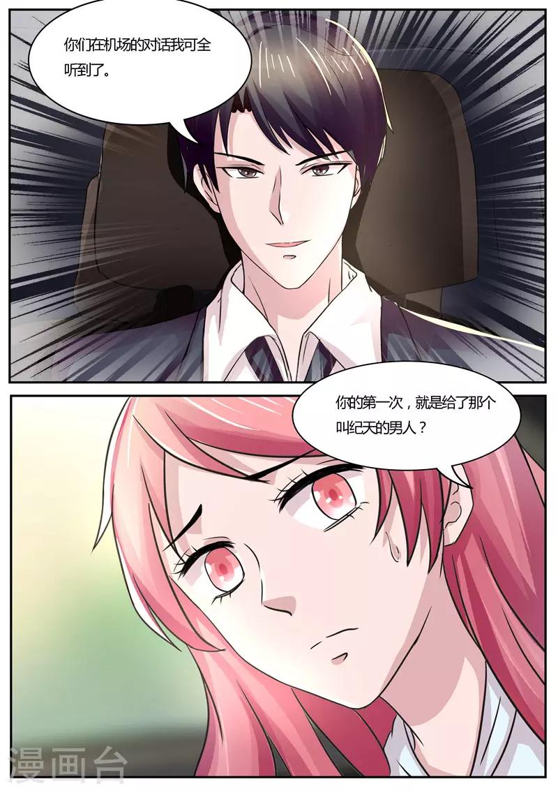 第39话 敢不敢跟我打个赌-第39话