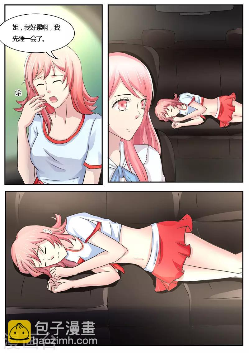 第39话 敢不敢跟我打个赌-第39话