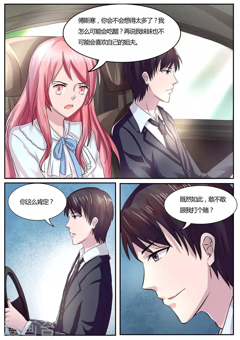 第39话 敢不敢跟我打个赌-第39话