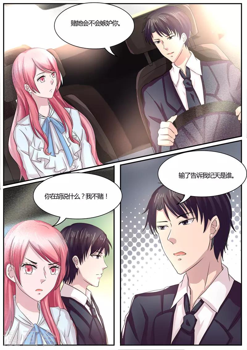 第39话 敢不敢跟我打个赌-第39话