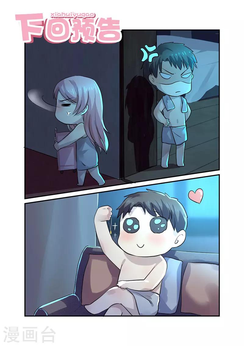 第5话 轻薄2-第5话