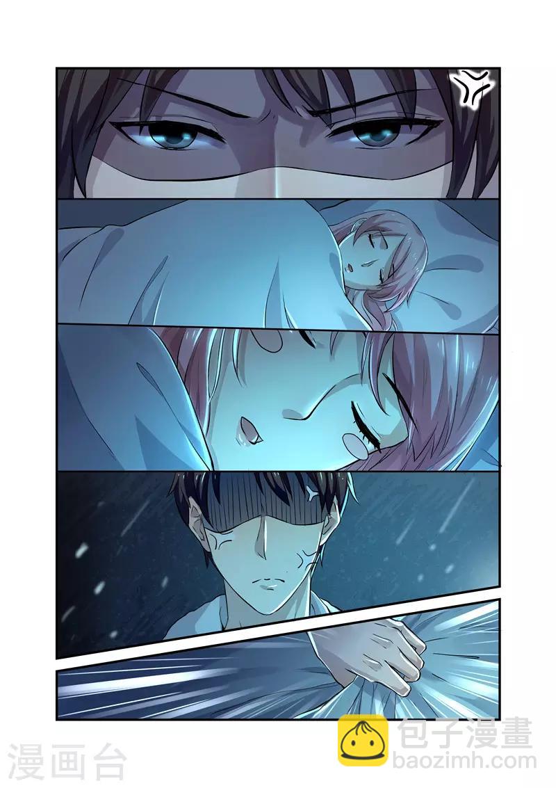 第5话 轻薄2-第5话