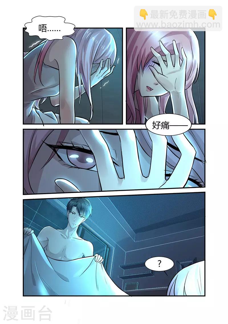 第5话 轻薄2-第5话