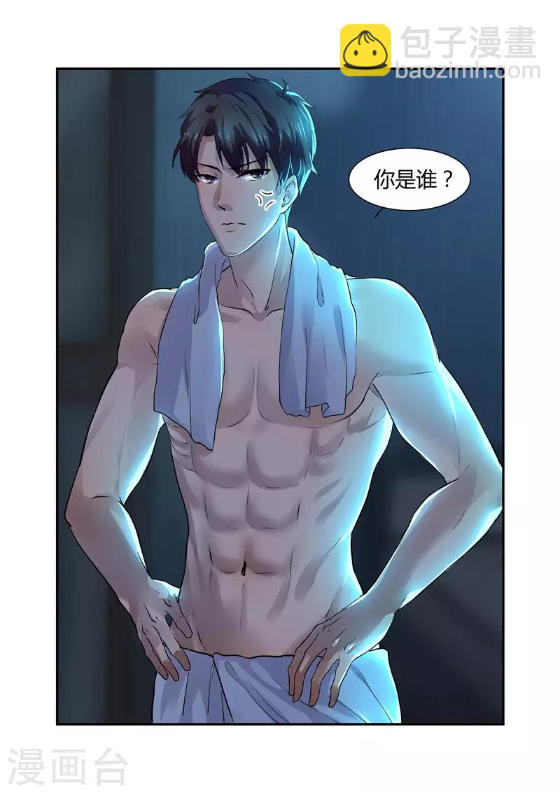 第5话 轻薄2-第5话