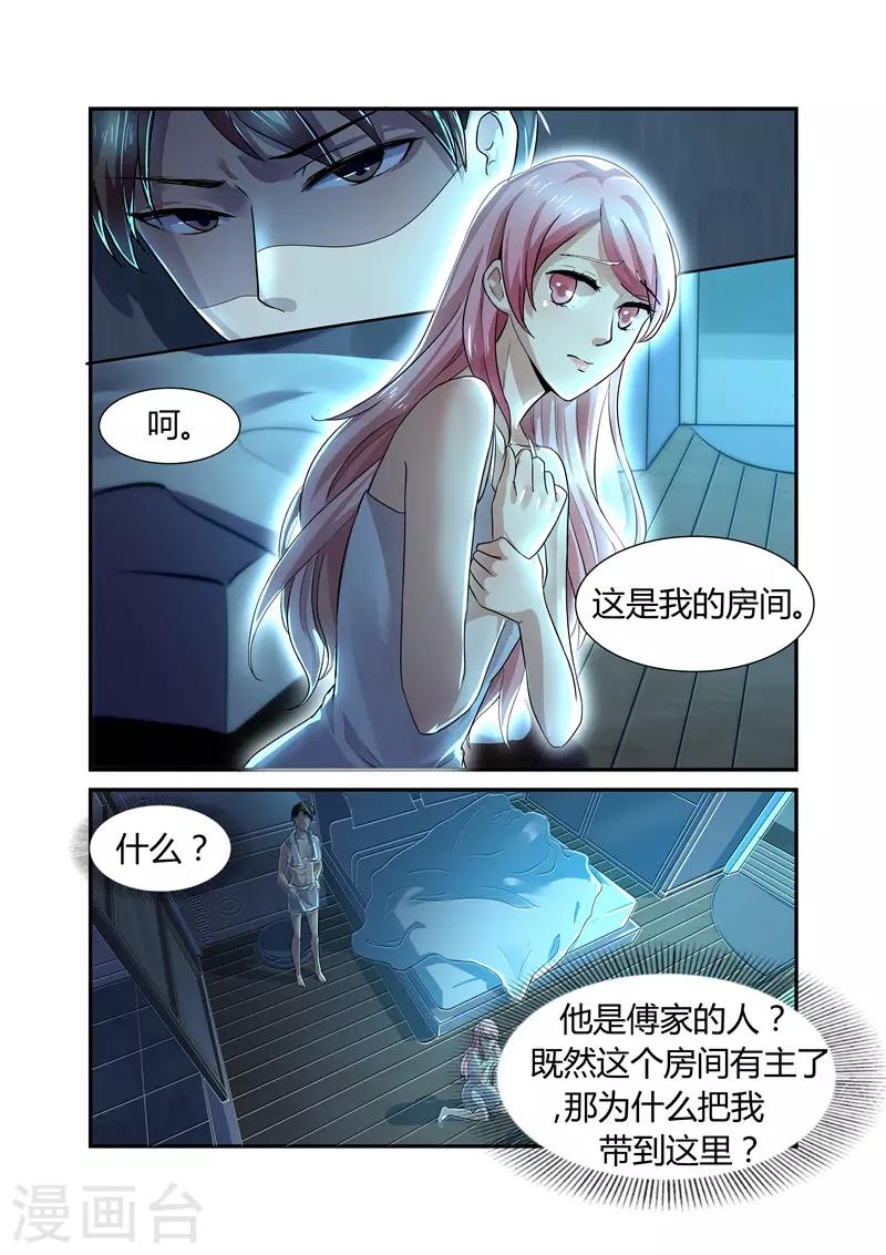 第5话 轻薄2-第5话