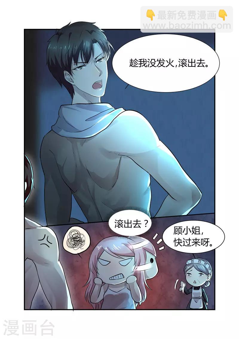 第5话 轻薄2-第5话