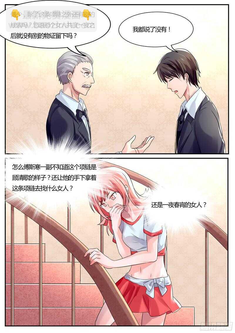 第42话：找到那个女人-第41话