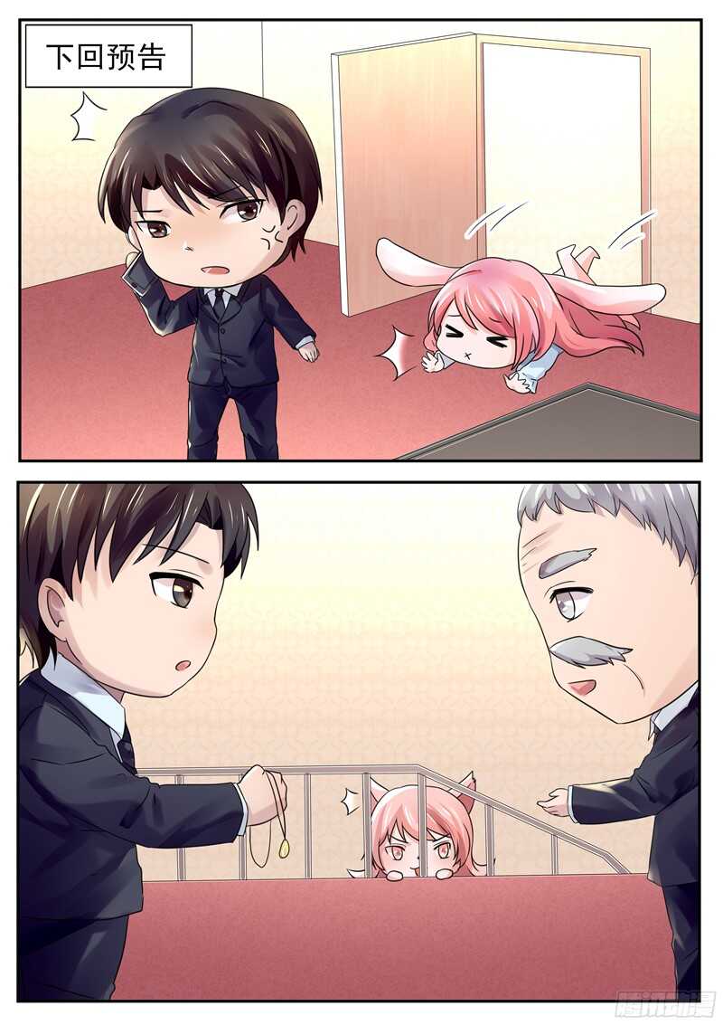 第42话：找到那个女人-第41话