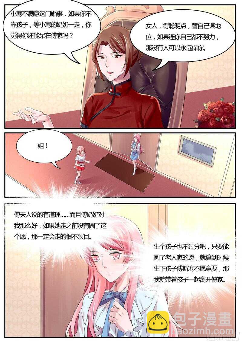 第42话：找到那个女人-第41话