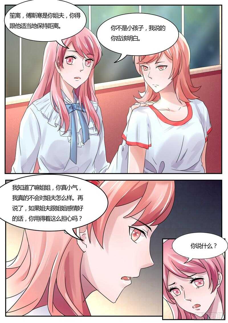 第42话：找到那个女人-第41话