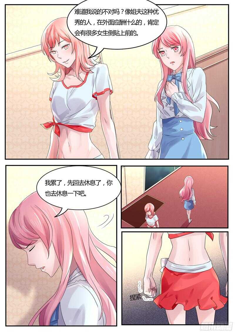 第42话：找到那个女人-第41话