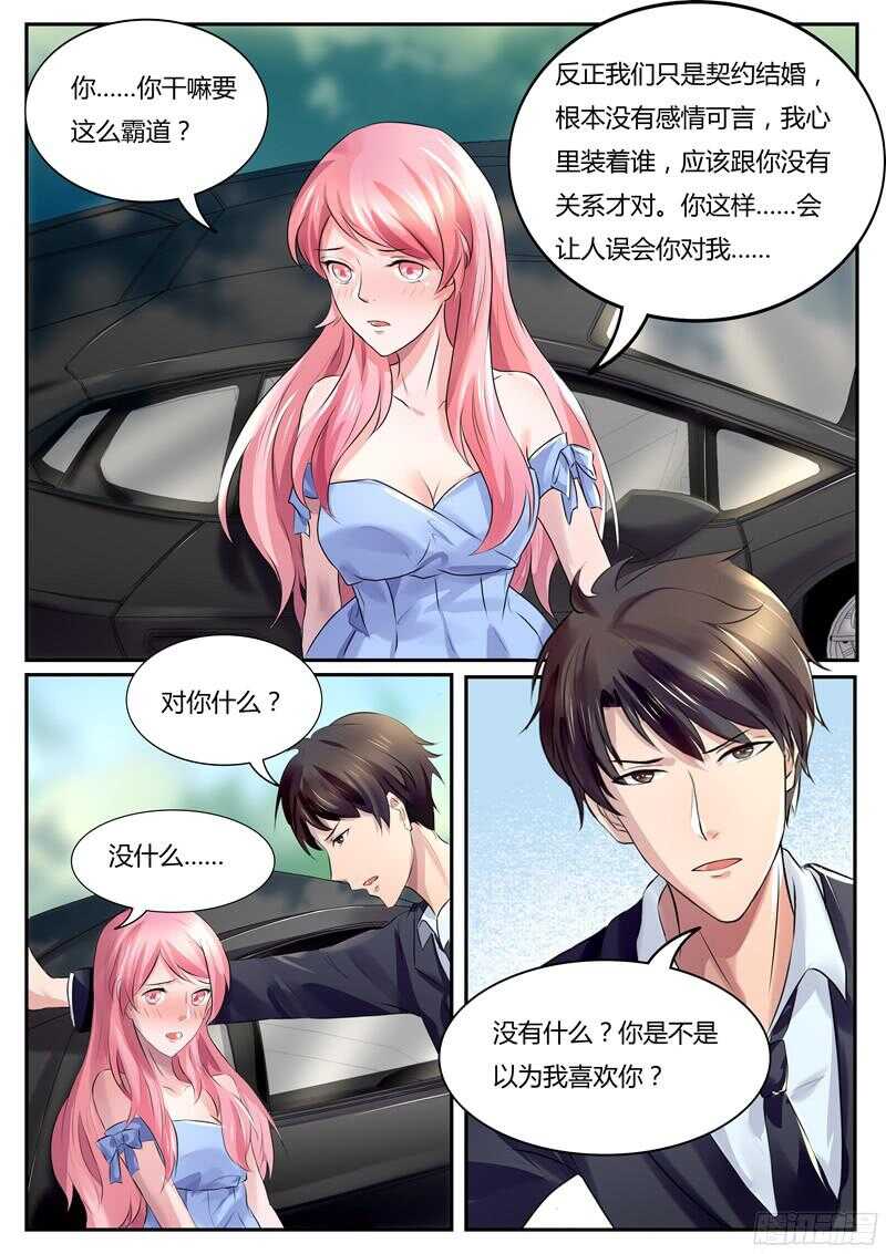 第44话：老公，要抱抱-第43话