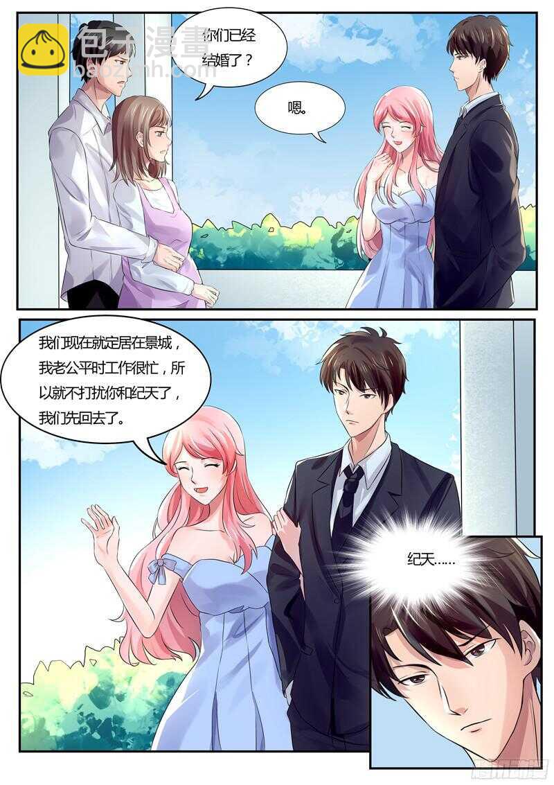 第44话：老公，要抱抱-第43话