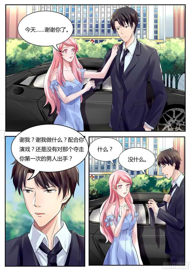 第44话：老公，要抱抱-第43话