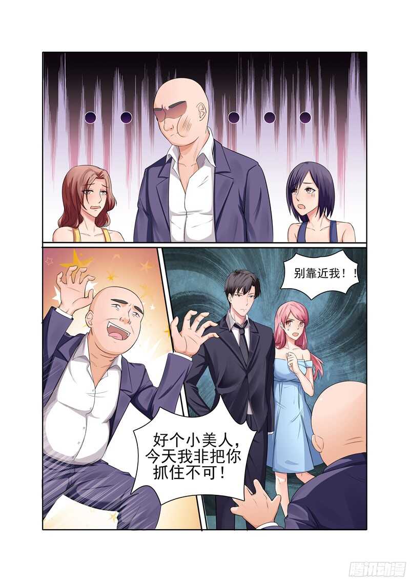 第46话 你不会真的把我卖了吧？-第45话