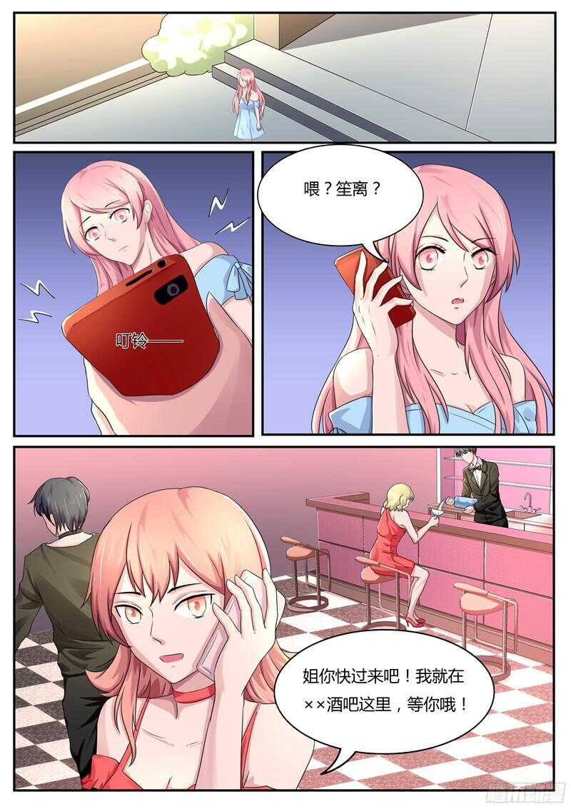 第48话：呆在这儿，哪儿也别去-第47话