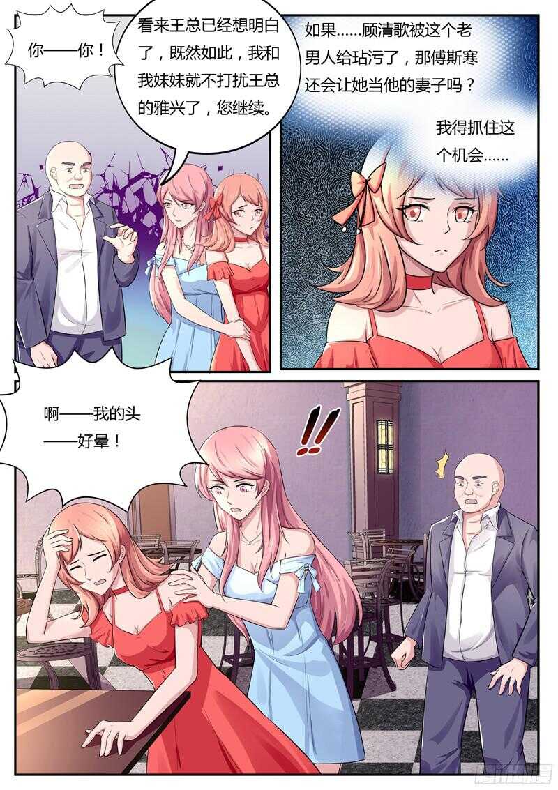 第50话：你终于来了-第49话