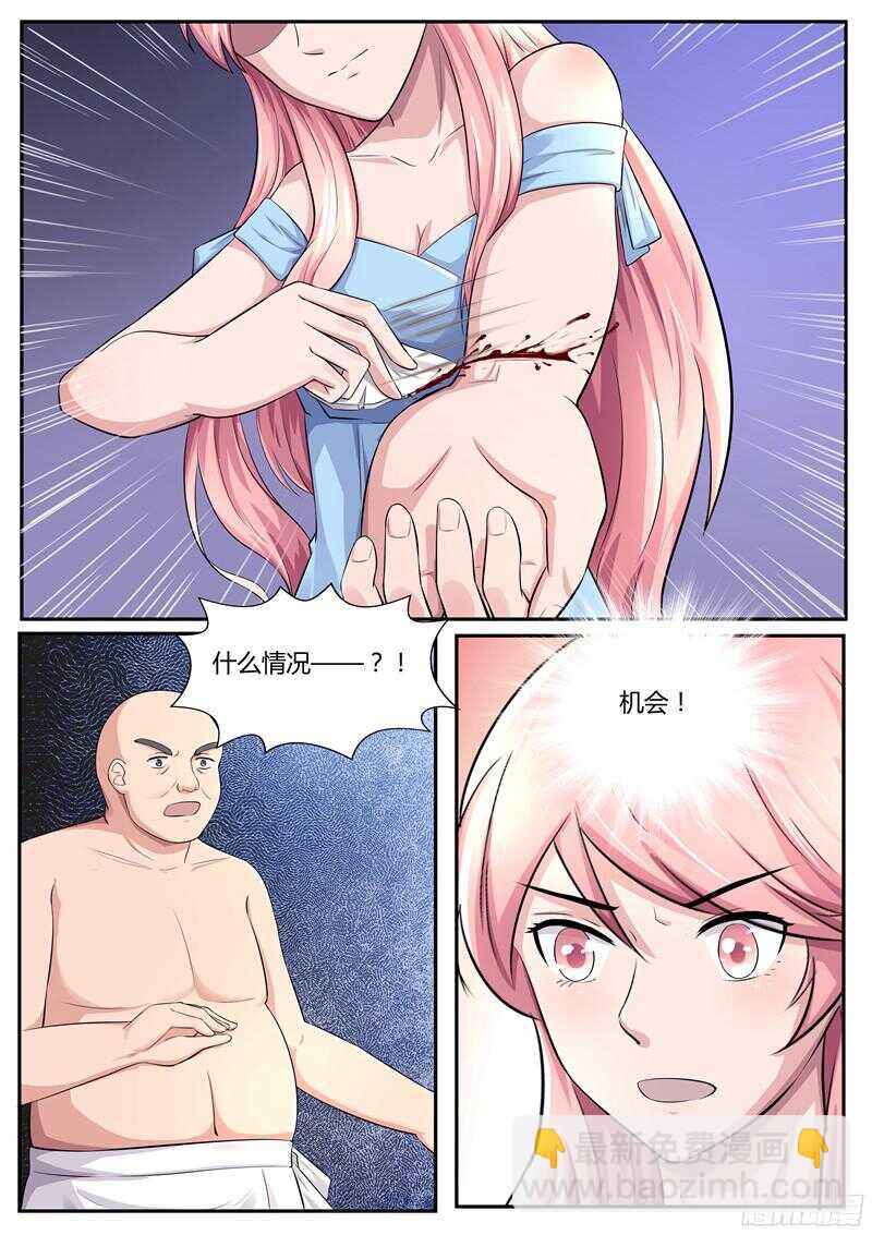 第50话：你终于来了-第49话