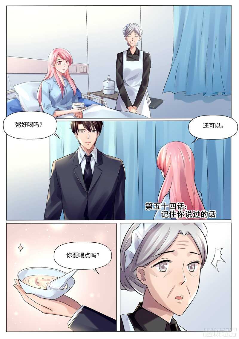 第54话：记住你说的话-第53话