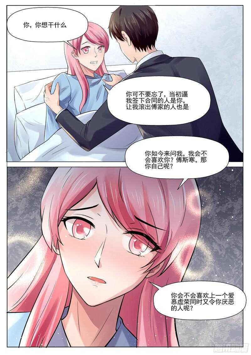 第54话：记住你说的话-第53话