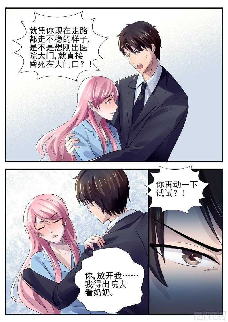 第56话：我知道你在想什么-第55话