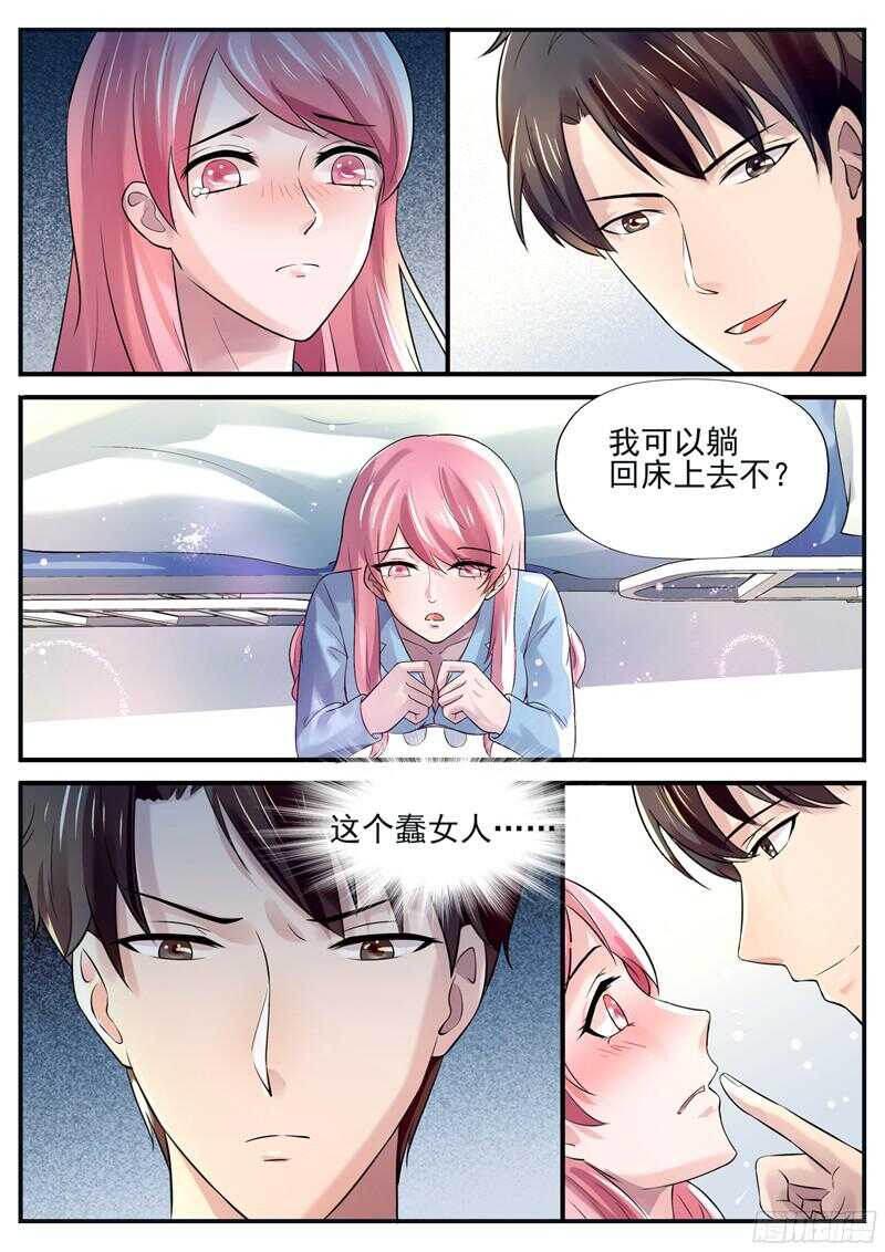 第56话：我知道你在想什么-第55话