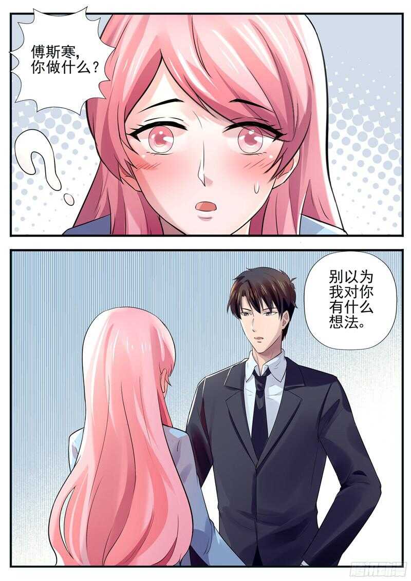 第56话：我知道你在想什么-第55话