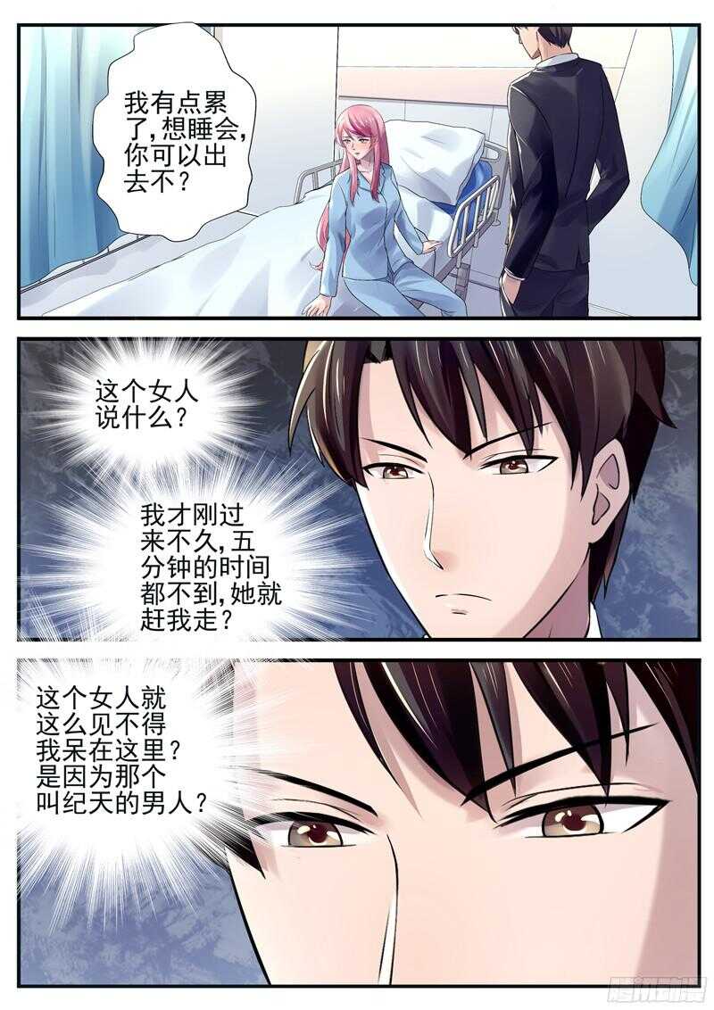 第56话：我知道你在想什么-第55话