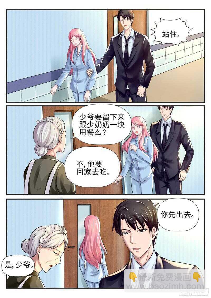 第58话：你要为此付出代价-第57话