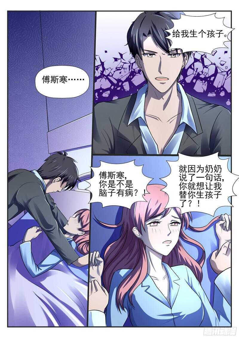 第58话：你要为此付出代价-第57话