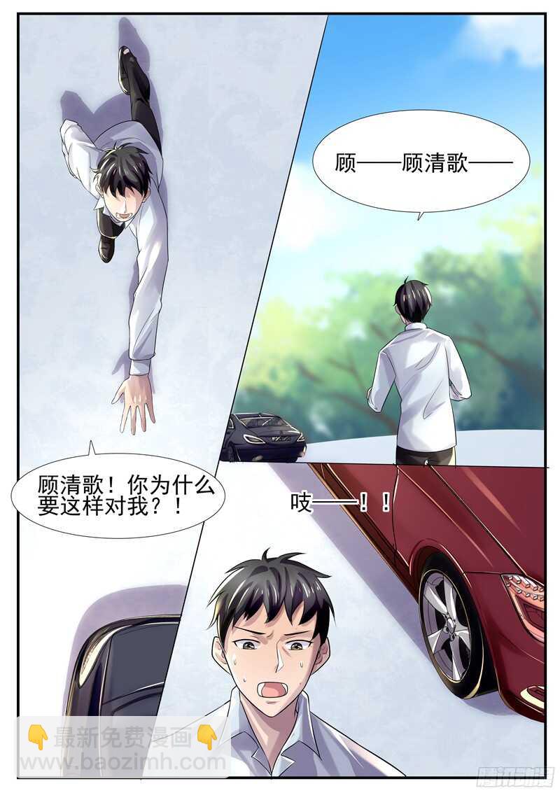 第60话：为什么这样对我-第59话