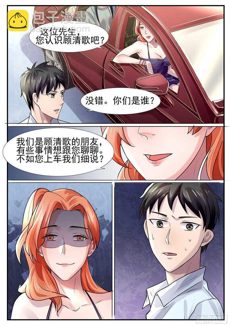 第60话：为什么这样对我-第59话