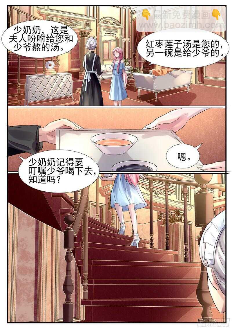 第60话：为什么这样对我-第59话