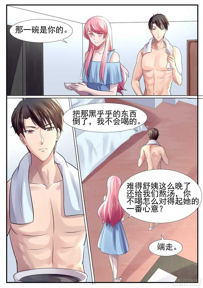 第60话：为什么这样对我-第59话